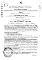 Витамин Д3 Urban Formula/Урбан Формула капсулы 2000ME 700мг 30шт: миниатюра сертификата