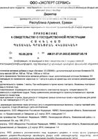 Витамин Д3 Urban Formula/Урбан Формула капсулы 2000ME 700мг 30шт: миниатюра сертификата №2