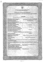 Гэвкамен мазь для наружного применения 25г: миниатюра сертификата