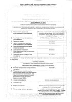 Тенотен таблетки для рассасывания 40шт: миниатюра сертификата