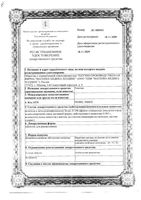Тенотен таблетки для рассасывания 40шт: миниатюра сертификата №3
