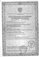 Термопластырь от менструальной боли Frauplast/Фраупласт 7х9,6см 2шт: миниатюра сертификата