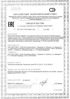 Волшебная Рыбка рыбий жир детский Экко Плюс капсулы 300мг 120шт: миниатюра сертификата