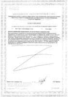 Волшебная Рыбка рыбий жир детский Экко Плюс капсулы 300мг 120шт: миниатюра сертификата №2