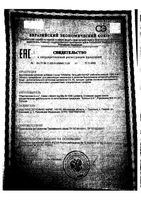 Кальций+Д3+К2 Whiteline/Вайтлайн таблетки 1560,8мг 30шт: миниатюра сертификата