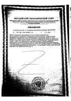 Кальций+Д3+К2 Whiteline/Вайтлайн таблетки 1560,8мг 30шт: миниатюра сертификата №2