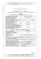 Андрогель гель д/наруж. прим. 10мг/г пак. 5г 30шт: миниатюра сертификата №3