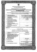 Тимилокс кап. глазные 0,5% 5мл: миниатюра сертификата