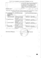 Ульблок капсулы кишечнорастворимые 20мг 28шт: миниатюра сертификата №2