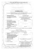 Кимокс таблетки п/о плен. 400мг 5шт: миниатюра сертификата