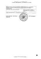 Аскорбиновая кислота с глюкозой таблетки 100мг+877мг 30шт: миниатюра сертификата №2