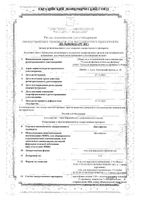 Диклофенак гель для наружного применения 1% 30г: миниатюра сертификата