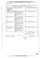 Диклофенак гель для наружного применения 1% 30г: миниатюра сертификата №2