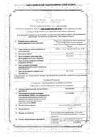 Кетопрофен гель для наружного применения 2,5% 30г: миниатюра сертификата
