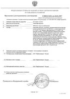 Липоевая кислота таблетки п/о 25мг 50шт: миниатюра сертификата №2