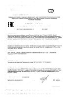 Витамин Д Dr.Quick/Др.Квик спрей подъязычный дозированный 400МЕ 30мл: миниатюра сертификата