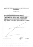Витамин Д Dr.Quick/Др.Квик спрей подъязычный дозированный 400МЕ 30мл: миниатюра сертификата №2