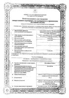 Диклофенак Реневал таблетки с пролонг. высвобожд. п/о плен. 100мг 20шт: миниатюра сертификата