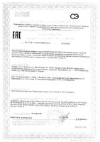 Энтеролактис Плюс капсулы 319мг 15шт: миниатюра сертификата