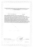 Энтеролактис Плюс капсулы 319мг 15шт: миниатюра сертификата №2