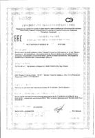 Гиалера жидкость для приема внутрь 15мл 6шт: миниатюра сертификата