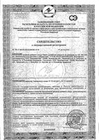Шиповник Биоинвентика сироп 250мл: миниатюра сертификата