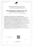 Артнео капсулы 30шт: миниатюра сертификата №2
