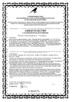 Премьер-Виталь Натурофарм Urban Formula/Урбан Формула капсулы 520мг 30шт: миниатюра сертификата