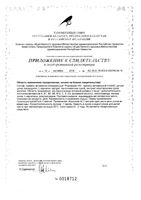 Премьер-Виталь Натурофарм Urban Formula/Урбан Формула капсулы 520мг 30шт: миниатюра сертификата №2