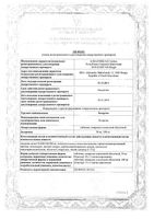 Лозартан таблетки п/о плен. 100мг 30шт: миниатюра сертификата