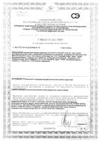 Трусики ночные Elite Soft Huggies/Хаггис 12-17кг 17шт р.5: миниатюра сертификата №2