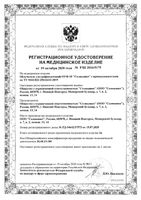 Облучатель ультрафиолетовый с таймером ОУФ-10-2АТ Солнышко: миниатюра сертификата