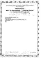 Облучатель ультрафиолетовый кварцевый ОУФК-01М Солнышко: миниатюра сертификата №3