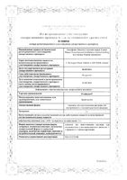 Клафоран порошок в/в и в/м 1г : миниатюра сертификата