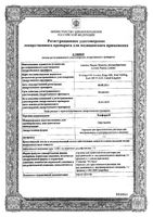 Клафоран порошок в/в и в/м 1г : миниатюра сертификата №3