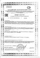 Кармолис Шалфей с витамином С без сахара пастилки для рассасывания 1,8г 25шт: миниатюра сертификата