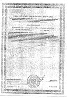 Кармолис Шалфей с витамином С без сахара пастилки для рассасывания 1,8г 25шт: миниатюра сертификата №2