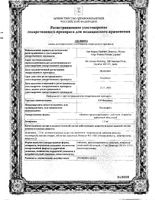 Индамед-СР таблетки пролонгированного действия п/о плен. 1,5мг 30шт: миниатюра сертификата