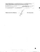 Индамед-СР таблетки пролонгированного действия п/о плен. 1,5мг 30шт: миниатюра сертификата №2