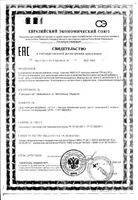 Омега-3 тройная Pharmatech AS капсулы 720мг 144шт: миниатюра сертификата