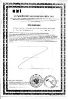 Омега-3 тройная Pharmatech AS капсулы 720мг 144шт: миниатюра сертификата №2