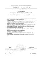 Лизарт со вкусом малины таблетки для рассасывания 0,5г 24шт: миниатюра сертификата №4