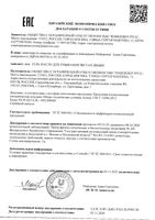 Гель-масло для умывания Чистая линия фл. 115мл: миниатюра сертификата