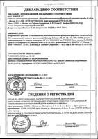 Сульфур йодатум С6 монок. природн. происх. гранулы гомеопатические фл. 5г: миниатюра сертификата №13