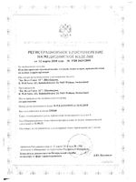 Разделитель межпальцевый B.Well/Би Велл Care FW-644 р. М+S 2шт 1шт: миниатюра сертификата