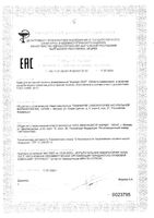 Крем для интимной гигиены дозированный Acilact Duo/Ацилакт Дуо 1,2г 10шт: миниатюра сертификата