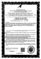 Витамин С Эвалар таблетки шипучие 3,8г 2000мг 15шт: миниатюра сертификата