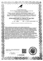 Витамин С Эвалар таблетки шипучие 3,8г 2000мг 15шт: миниатюра сертификата №2