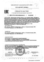Цинк+Витамин С Эвалар таблетки шипучие 5г 15шт: миниатюра сертификата