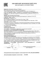 Набор Aqualia Thermal Vichy/Виши комплексный увлажняющий уход за кожей: миниатюра сертификата